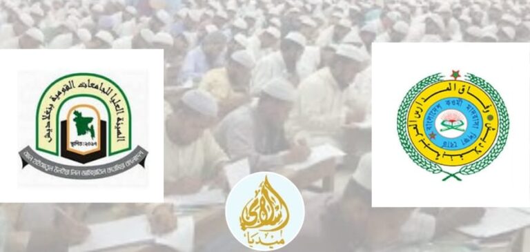 انطلاق الاختبارات المركزية الثالثة للهيئة العليا للجامعات القومية بنجلاديش بمشاركة 26783 طالبا وطالبة