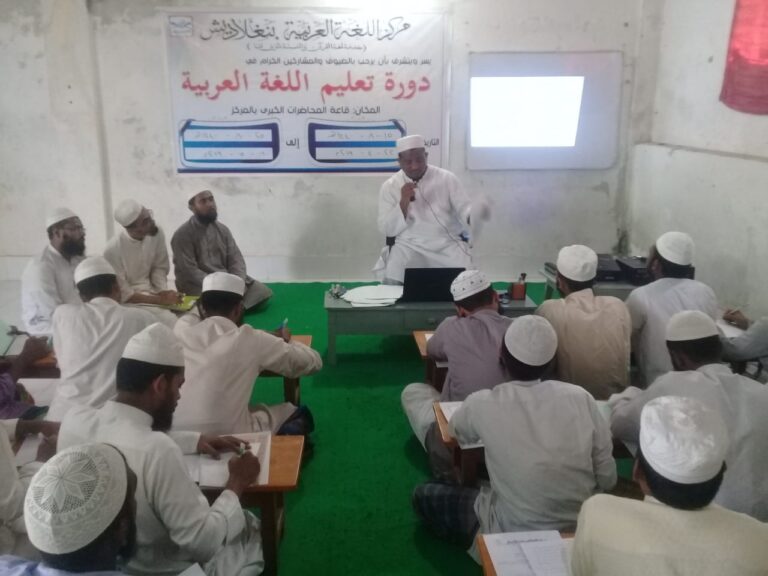 دورة تعليم اللغة العربية لغير الناطقين بها