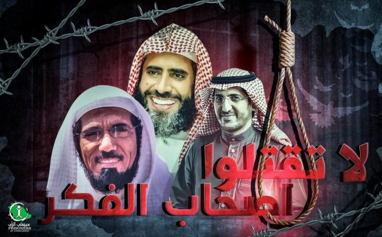 غضب على مواقع التواصل لاحتمال إعدام علماء سعوديين